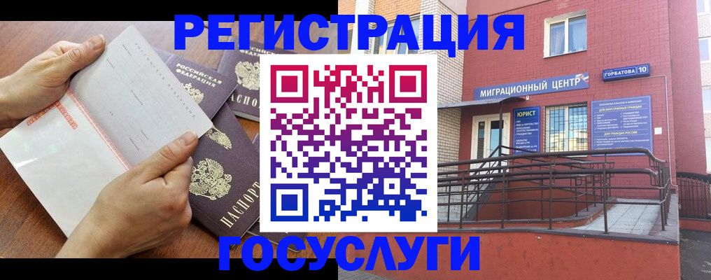 прописка регистрация в Артёме