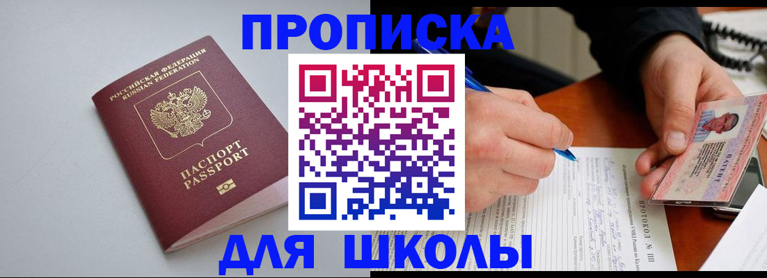 миграционный учет в Артёме
