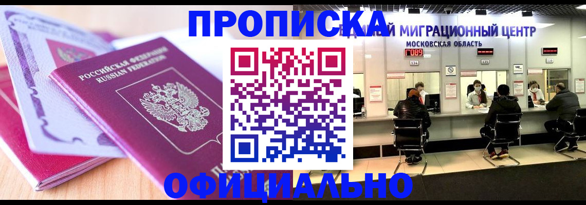 миграционный учет в Артёме
