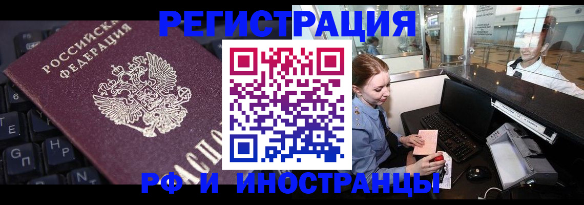 временная регистрация 2025 в Артёме