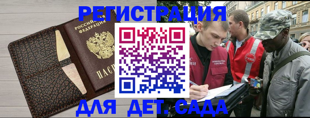 временная регистрация 2025 в Артёме