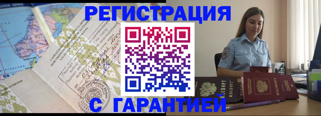 регистрация для дет. сада в Артёме