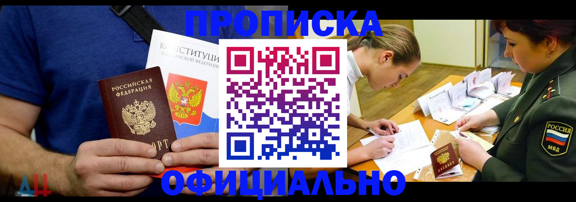 временная регистрация для всех в Артёме